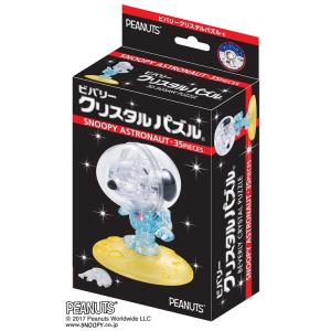 スヌーピー クリスタルパズルの商品一覧 通販 Yahoo ショッピング
