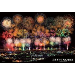ジグソーパズル 300ピース 長岡まつり 大花火大会　●予約  ［CP-JS］  BEV-300-1...