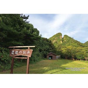 ジグソーパズル 300ピース 新潟県佐渡市「佐渡金山 道遊の割戸」  ［CP-JS］  CUT-30...