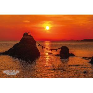 ジグソーパズル 300ピース 三重県伊勢市「夫婦岩・夏至」  ［CP-JS］  CUT-300-46...