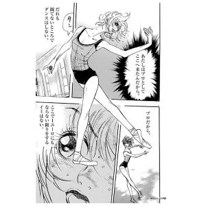 ジグソーパズル 150ピース MOON-昴ソリチュードスタンディングー アニメ ENS-150-190