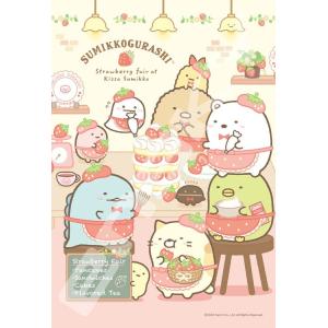 ジグソーパズル 300ピース ジグソーパズル すみっコぐらし 喫茶すみっコでいちごフェア 26x38cm 300 15 エンスカイ 梱60cm ジグソーパズル友蔵 通販 Yahoo ショッピング