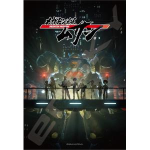 ジグソーパズル 300ピース メガトン級ムサシ   メガトン級ムサシ ENS-300-1910