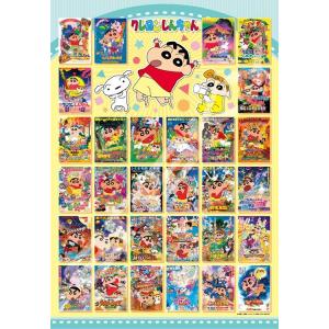 村上隆 Jigsaw Puzzle / Doraemon in My Memory 1350Peaces 記憶の中の