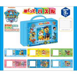 ジグソーパズル 9ピース パウ・パトロールの買取情報