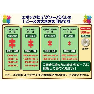 ジグソーパズル 500ピース 光のランタンフェ...の詳細画像2
