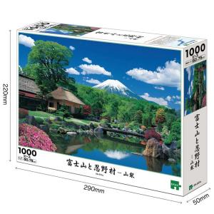 ジグソーパズル 1000ピース 富士山と忍野村...の詳細画像1