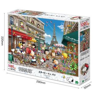 ジグソーパズル 1000ピース スヌーピー イ...の詳細画像1
