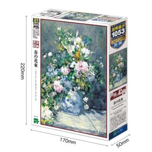 ジグソーパズル 1053ピース 春の花束 ルノ...の詳細画像1