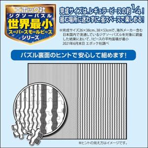 ジグソーパズル 1053ピース 春の花束 ルノ...の詳細画像2