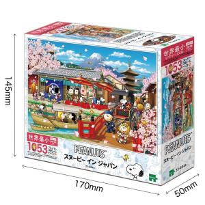 ジグソーパズル 1053ピース スヌーピー イ...の詳細画像1