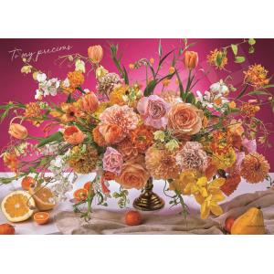 ジグソーパズル トゥ マイ プレシャス  予約 2000ピース  フラワー EPO-54-225