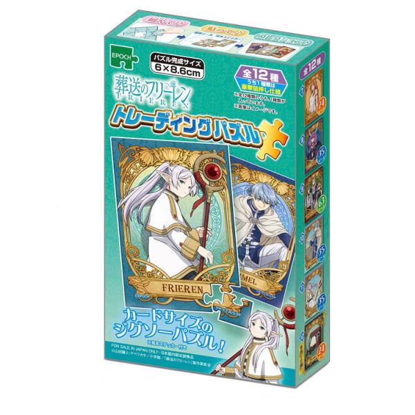 ジグソーパズル 24ピース トレーディングパズル 単品 葬送のフリーレン   葬送のフリーレン EP...