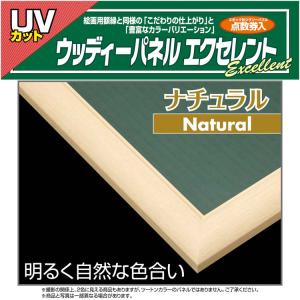 ジグソーパズル ウッディパネルエクセレント N...の詳細画像1