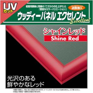 ジグソーパズル ウッディパネルエクセレント N...の詳細画像1