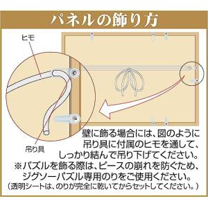 ジグソーパズル ウッディパネルエクセレントA ...の詳細画像3