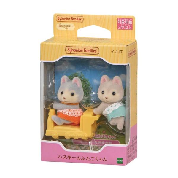 おもちゃ ハスキーのふたごちゃん  ［CP-KS］ ファミリー・人形 イ-117