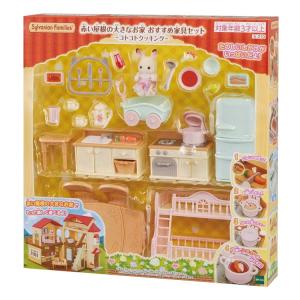 エポック社（EPOCH） 【新品】シルバニアファミリー 人形・家具セット