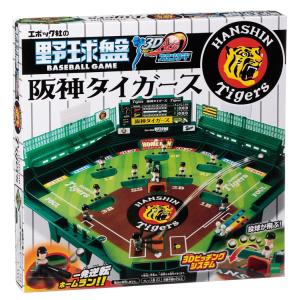 おもちゃ EPT-06166 ボードゲーム 野球盤 3Dエー...