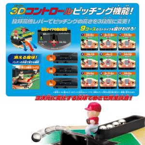 おもちゃ 野球盤 3Dエース スーパーコントロ...の詳細画像2