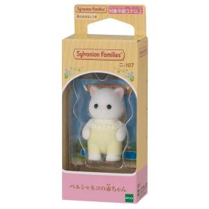 おもちゃ ペルシャネコの赤ちゃん シルバニアファ...の商品画像