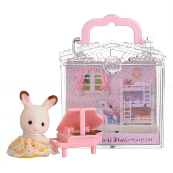 おもちゃ 赤ちゃんハウス（ピアノ）  ［CP-KS］ 赤ちゃんハウス B-32