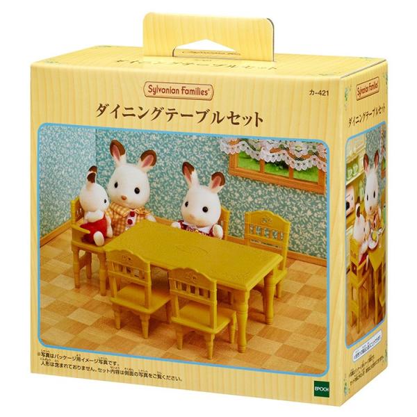 おもちゃ ダイニングテーブルセット  ［CP-KS］ 家具 カ-421