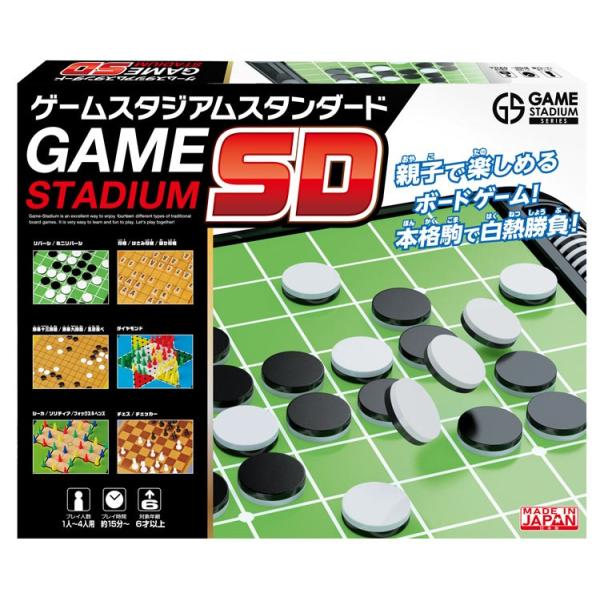 おもちゃ HAN-05907　ボードゲーム　ゲームスタジアム　スタンダード