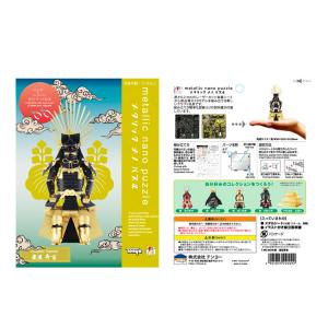 ジグソーパズル 鎧 豊臣秀吉 TEN-T-ME...の詳細画像4