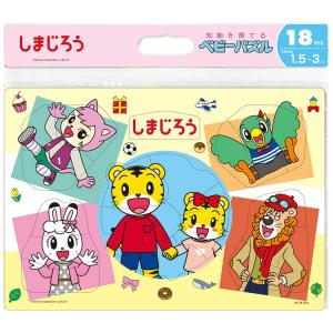 ジグソーパズル 18ピース みんな なかよし(...の詳細画像1