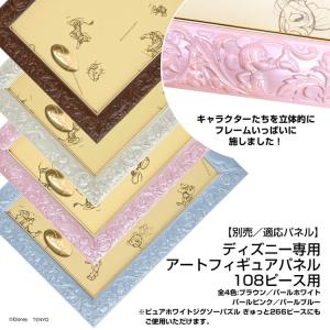 ジグソーパズル 108ピース モアナ<ビューテ...の詳細画像4