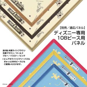 ジグソーパズル 108ピース モアナ<ビューテ...の詳細画像5