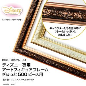 ジグソーパズル 500ピース スターライト キ...の詳細画像4