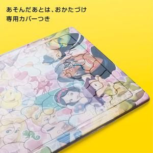 ジグソーパズル 55ピース おもちゃごっこしよ...の詳細画像4