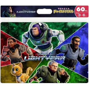 ジグソーパズル 60ピース バズ・ライトイヤー ［CP-IT］ ディズニー TEN-DC60-164