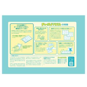 ジグソーパズル 60ピース みんなしゅうごう!...の詳細画像2