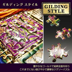 ジグソーパズル 1000ピース DISNEY ...の詳細画像4