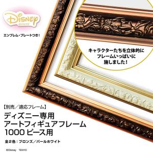 ジグソーパズル 1000ピース Rapunze...の詳細画像4