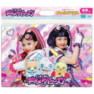 ジグソーパズル 60ピース ビッ友×戦士キラメキパワーズ！ ［CP-IT］ キラメキパワーズ TEN-MC60-754