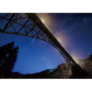 ジグソーパズル 500ピース 青雲橋と天野川、流星（宮崎）  ［CP-JS］  YAM-05-107...
