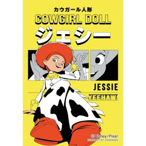 ジグソーパズル 70ピース ジェシー ［CP-TS］ トイストーリー YAM-70-45