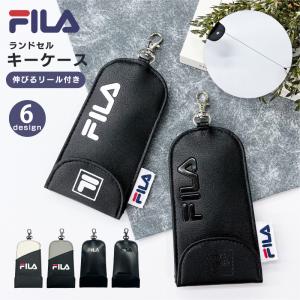 FILA ランドセルキーケース リール付き キッズ キーケース 男の子 女の子 フィラ リール付キーケース 鍵入れ