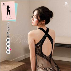 ボディストッキング  全身網タイツ 全身タイツ  ベビードール