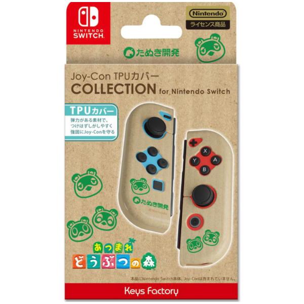 Joy-Con TPUカバー COLLECTION for Nintendo Switch(あつまれ...