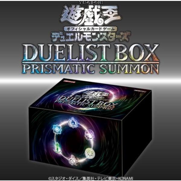 遊戯王OCG デュエルモンスターズ DUELIST BOX -PRISMATIC SUMMON- ボ...