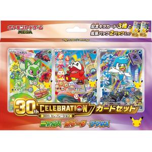 Pokemon（ポケモン） ポケモンカードゲーム 30th CELEBRATION カード