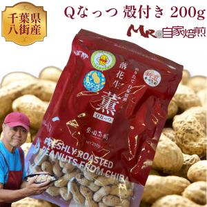 訳あり はねだし 国産 殻付き落花生 1kg : 浦川豆店 - 通販 - Yahoo