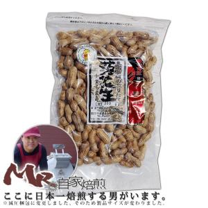 千葉県八街産 落花生 千葉半立 殻付き 150g 令和7年産 新豆予約 豊園茶舗 国産 ピーナッツ Mr.自家焙煎