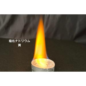 実験くん 060 New 炎色反応キット 3つ...の詳細画像4