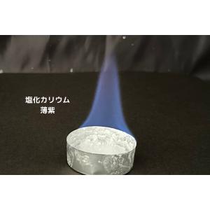 実験くん 060 New 炎色反応キット 3つ...の詳細画像5